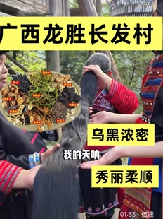 长发村中草洗发包 女贞侧柏叶桑叶苦丁茶何首乌无患子洗发头药包