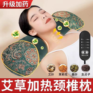 艾草加热颈椎秋冬枕头护颈椎热敷包骨头枕睡觉专用助睡眠艾灸发热