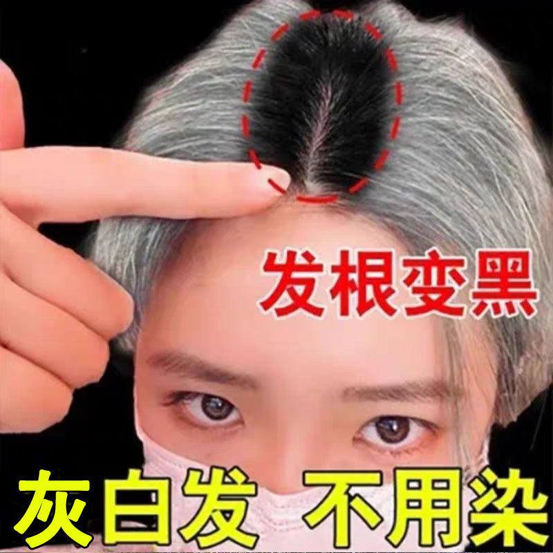 何首乌白转黑乌发精华乳养发护发改善毛躁滋养毛囊白转黑养发膏