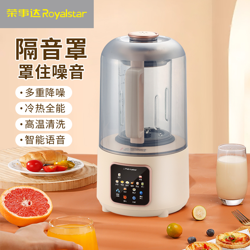 荣事达钛破壁机家用多功能