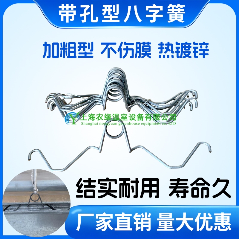带孔八字簧引线簧加厚压膜线挂钩