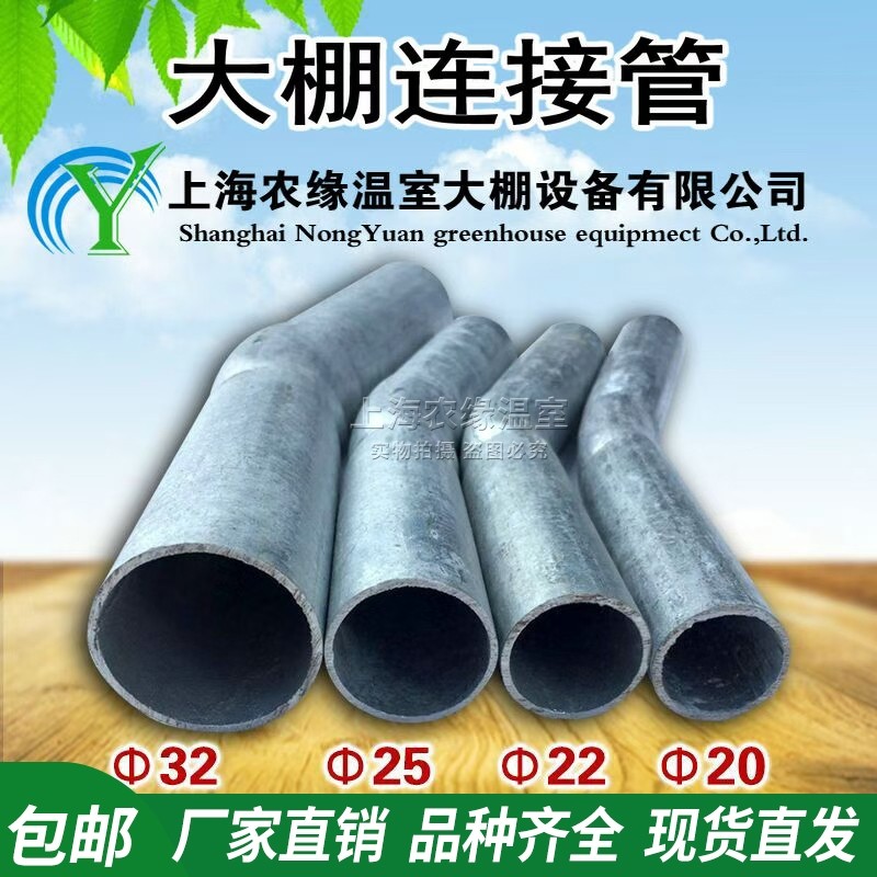 养殖温室大棚配件骨架热镀锌连接管直接管加厚套管弯头对接套筒子,农机/农具/农膜,温室大棚支架,淘宝优惠券,粉丝福利购,淘宝优惠卷
