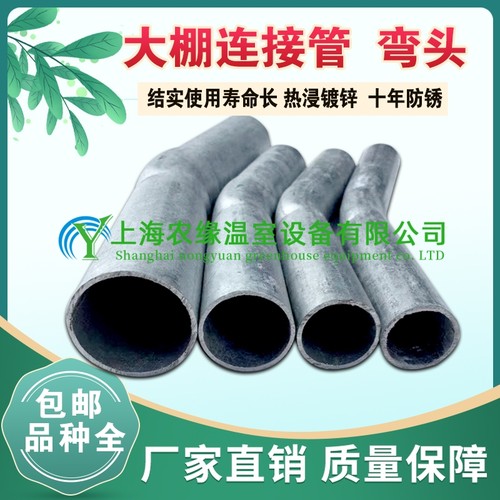 大棚配件骨架热镀锌套筒连接拱管