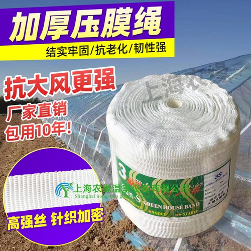 大棚压膜线加厚捆绑带白色防风绳