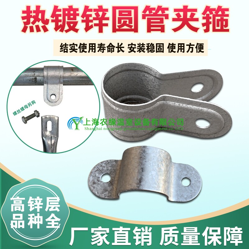 包邮温室大棚配件管槽连接夹箍抱箍骨架加厚半卡箍包箍夹圈门头箍