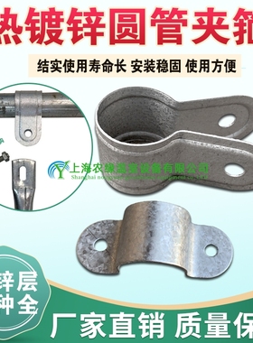 包邮温室大棚配件管槽连接夹箍抱箍骨架加厚半卡箍包箍夹圈门头箍
