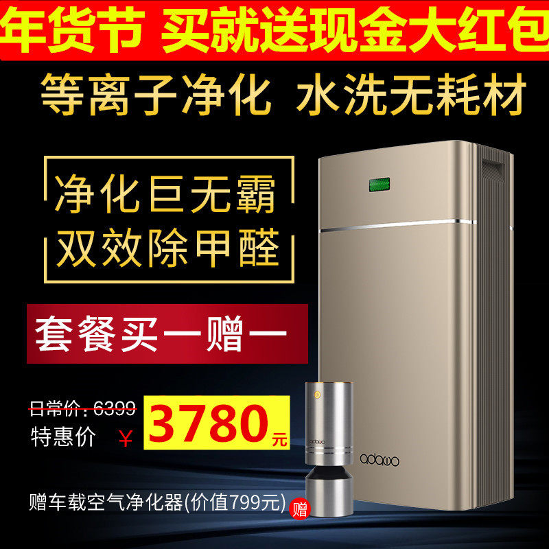 [adawo德国爱达屋总店空气净化,氧吧]德国adawo爱达屋KJ410D-7月销量0件仅售6199元