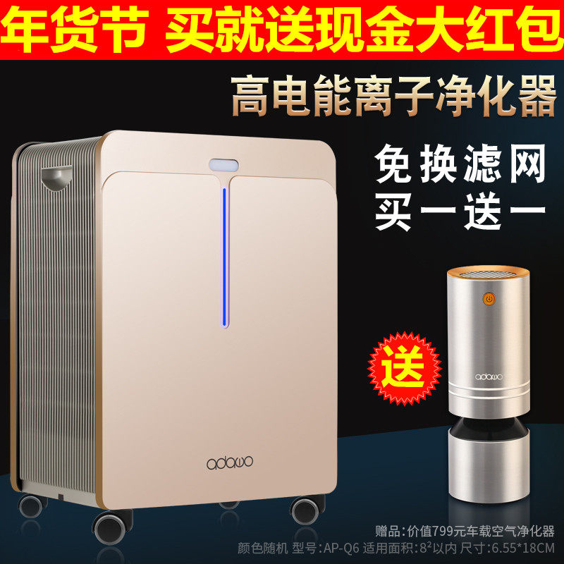 [adawo德国爱达屋总店空气净化,氧吧]德国adawo爱达屋AP-N300无月销量0件仅售3999元