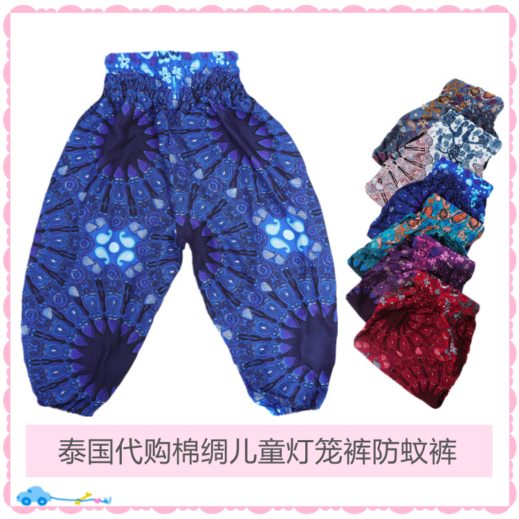 新款泰国男女儿童防蚊裤灯笼裤宽松夏季薄款防晒宝宝长裤休闲