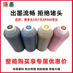 环保无味型弱溶剂墨水适用5代 XP600喷头户外写真机油性墨水 7代