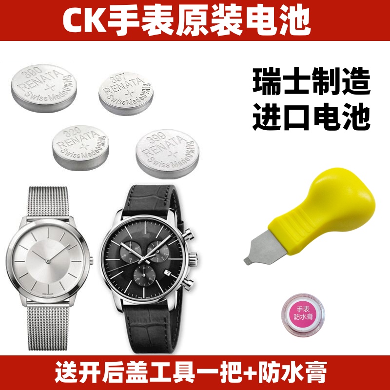 CalvinKlein瑞士CK手表原装电池