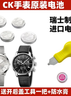 适用于瑞士CK原装手表电池/K3M211/K3M221/K3M21B/K3M231/K3M2T1