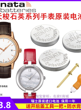 适用于天梭原装手表电池弗拉明戈T094210A T084 T085210A 085410A