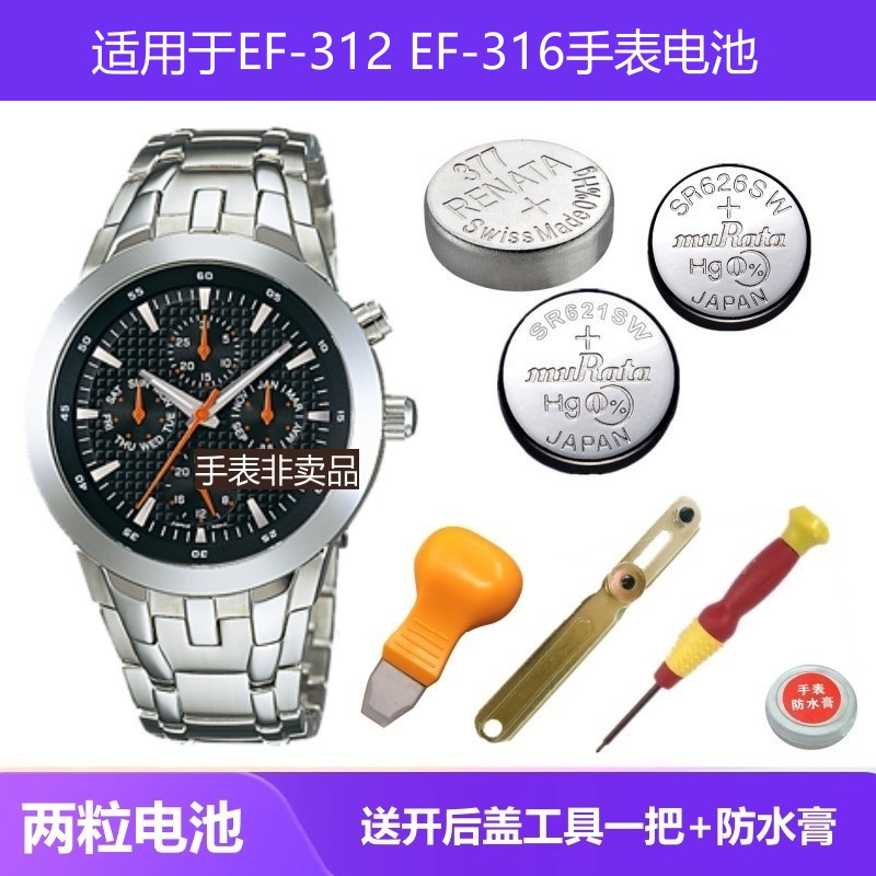 适用于卡西欧进口手表电池