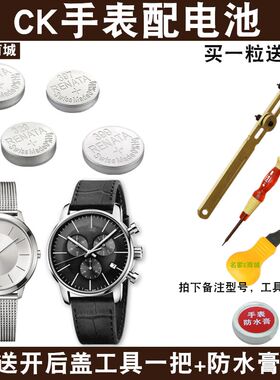 适用于瑞士CK原装手表电池K1S21100/K0K211 K4N211 K0J231 K4M211