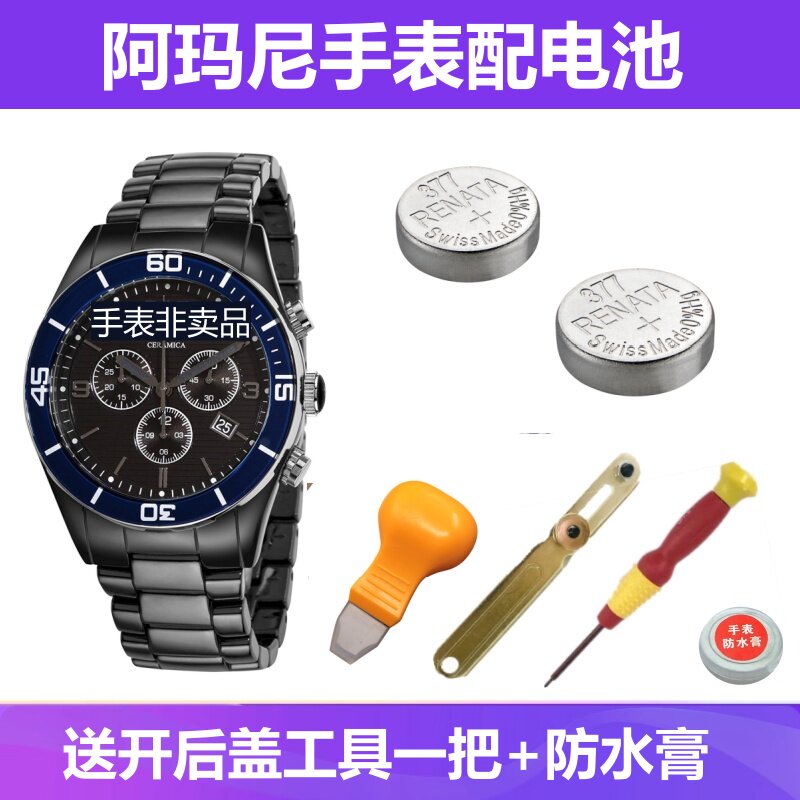 适用于阿玛尼瑞士原装手表电池AR1890 1892 1894 1840 0389 0648