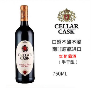 浓郁 南非葡萄酒 南非 Cask约堡 白 葡萄酒 红 Cellar 半干