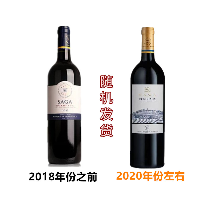 法国拉菲传说波尔多干红葡萄酒(蓝标) 拉菲葡萄酒 仓储会员价