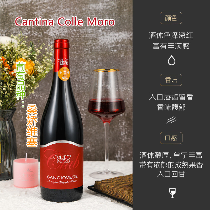 桑娇维塞干红翠比奥罗干白优惠