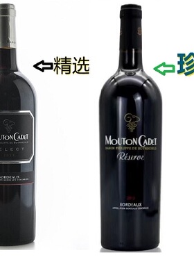 法国菲利普罗思柴尔德男爵 木桐嘉棣 精选 珍藏 美洲杯干红葡萄酒