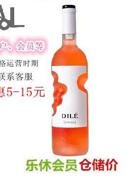 意大利Dile Moscato上帝天使之手 桃红葡萄酒（干型） 仓储会员价