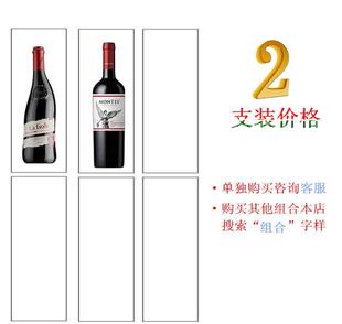 法国教皇新堡 莱馥尔隆河丘歪脖子+蒙特斯赤霞珠 双支装 组合