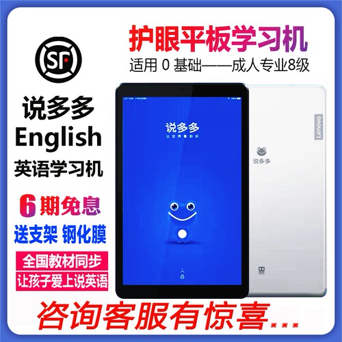 说多多英语学习机小爱iEnglish英语学习机阅读平板4代护眼类母语
