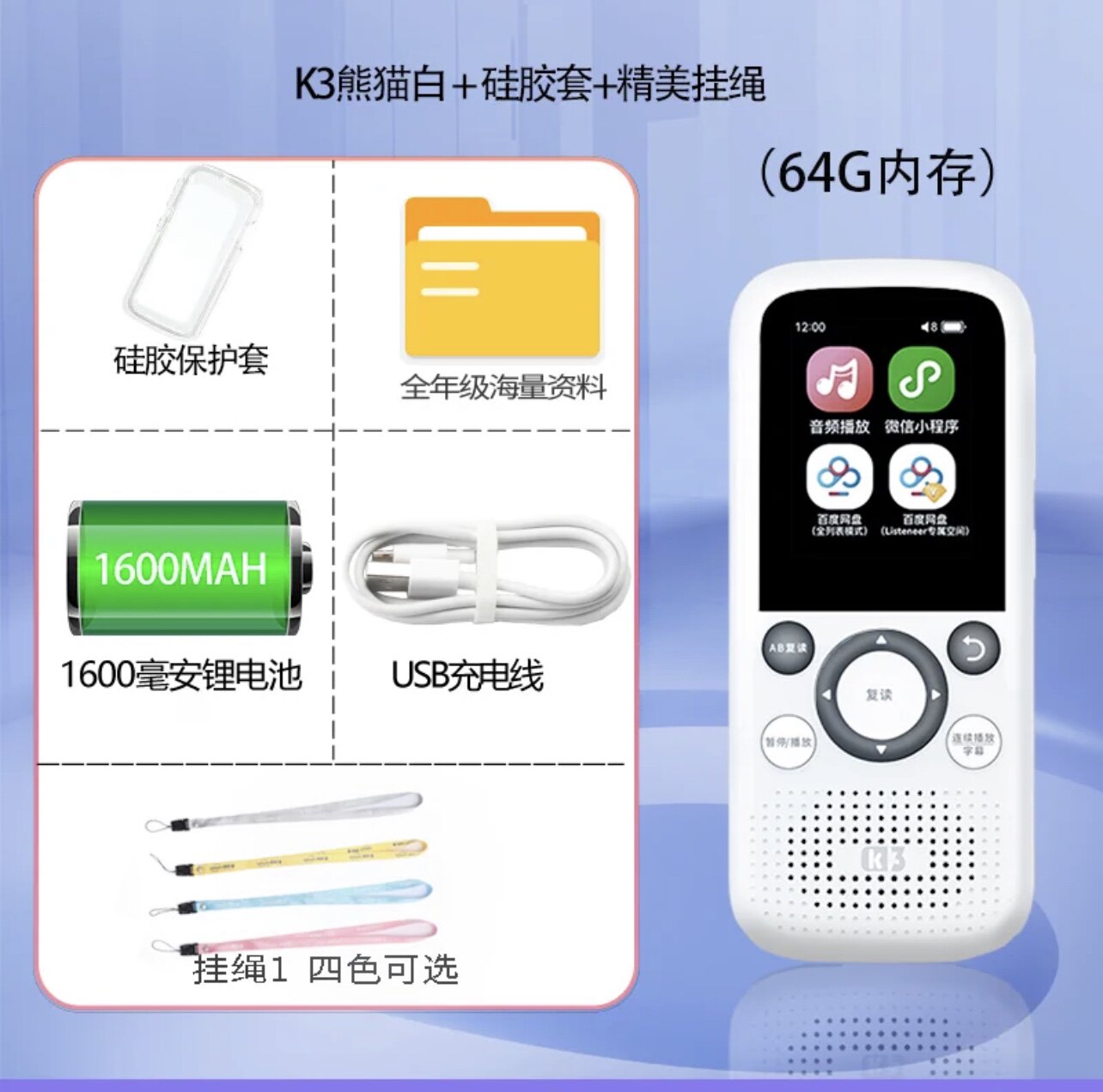 listeneer 倾听者M2S复读机m2播放器英语学习神器蓝牙MP3