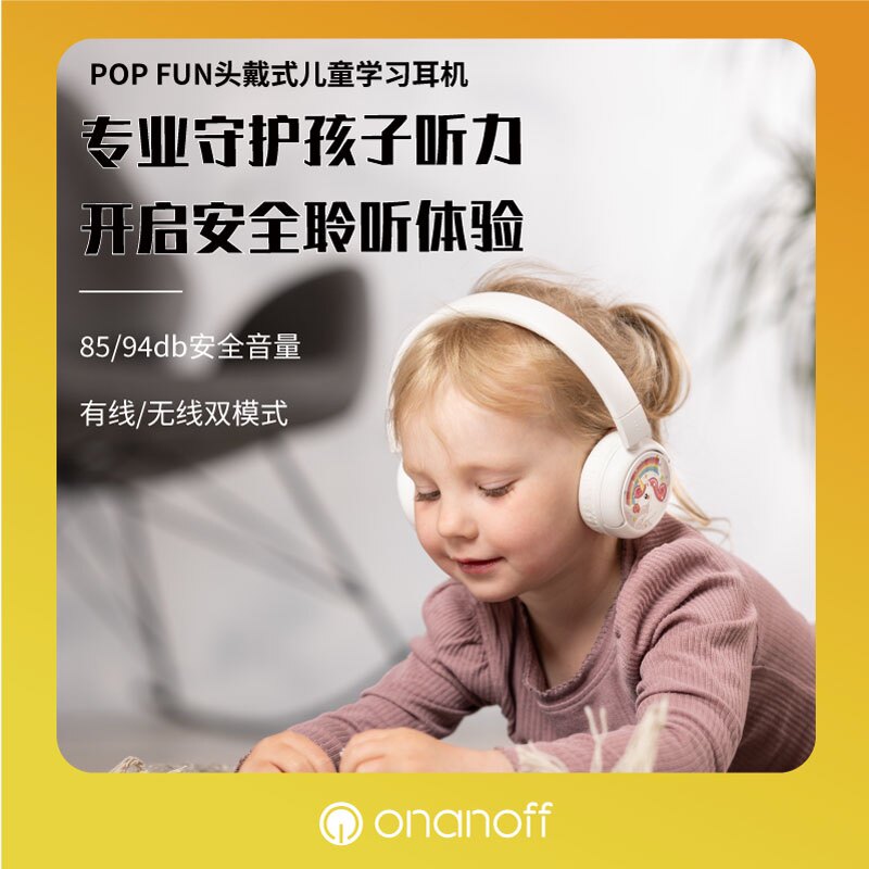 BuddyPhones PopFun芭迪风儿童蓝牙耳机头戴式网课专用保护听力