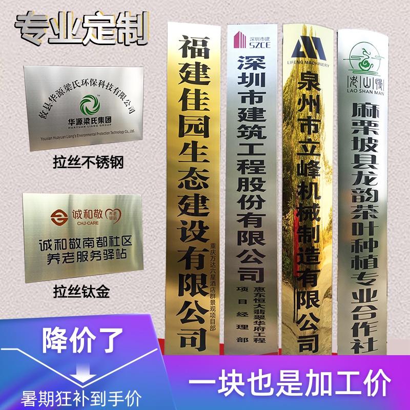 不锈钢公司门牌定制定做户外门头腐蚀广告牌招牌牌匾牌子铜牌制作 商业/办公家具 广告牌 原图主图