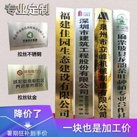 不锈钢公司门牌定制定做户外门头腐蚀广告牌招牌牌匾牌子铜牌制作