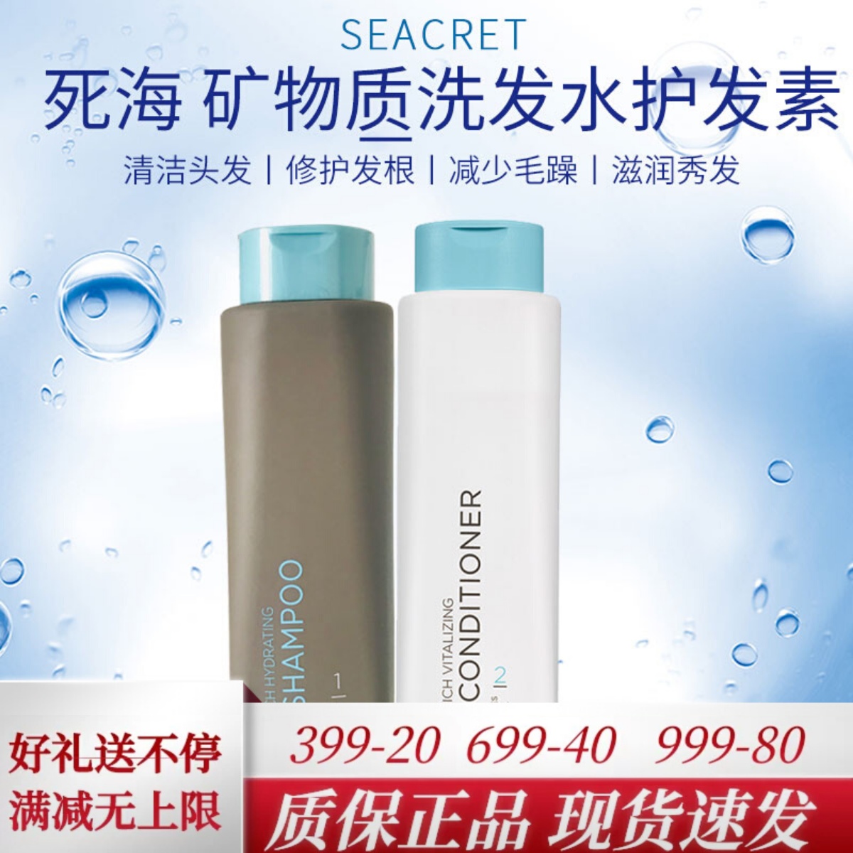seacret去头屑脱落洗发水护发素