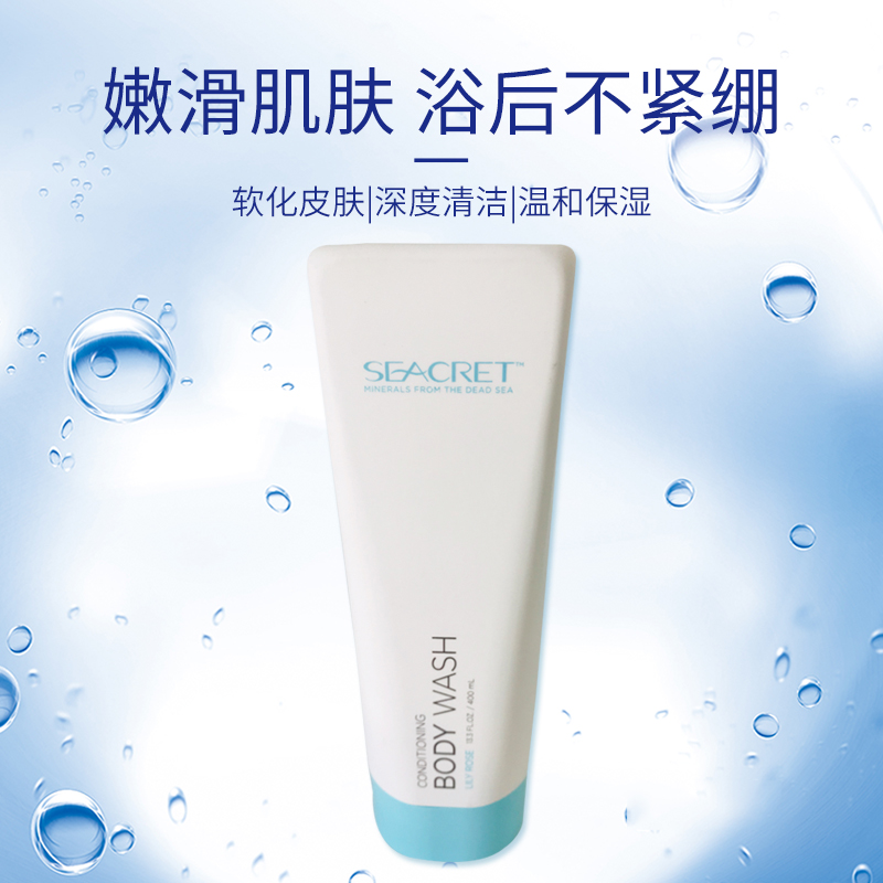 以色列天然滋润保湿沐浴乳