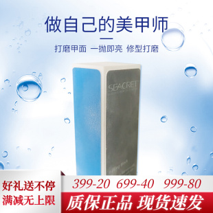 以色列SEACRET美甲抛光工具指甲锉打磨搓亮甲美甲家用修甲神器