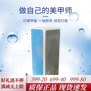以色列SEACRET美甲抛光工具指甲锉打磨搓亮甲美甲家用修甲神器
