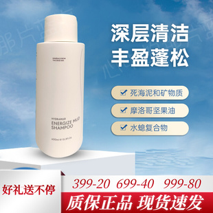 现货2027新正品秘之海Seacret死海泥滋润活力深层清洁修护洗发水