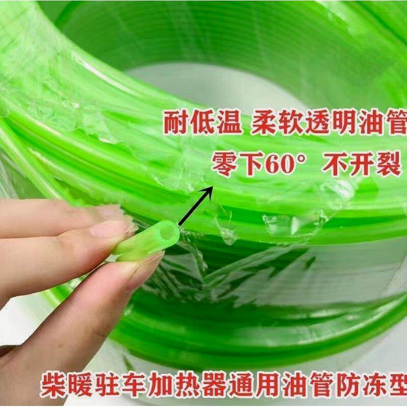 德国品质货车柴暖油管驻车燃油空