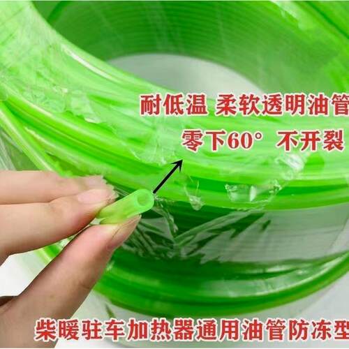 德国品质货车柴暖油管驻车燃油空气加热器柴油暖风机输油管柴暖防