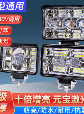 超亮大视野透镜激光炮射灯led大灯黄白双光收割机汽车货车倒车灯