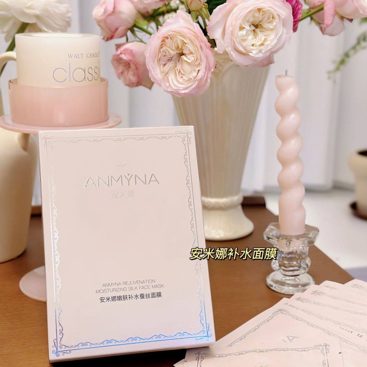 正品Anmyna安米娜补水面膜深层补水保湿可免洗懒人敏感肌孕妇可用