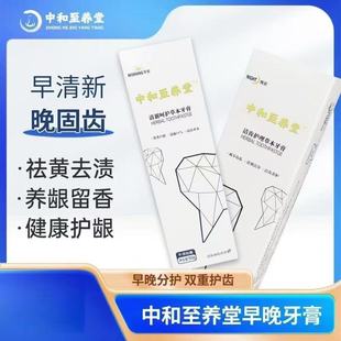 聚米婧氏草本牙膏正品早晚套装孕妇儿童可用口气清新牙渍烟渍包邮