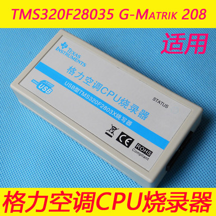 格力变频空调CPU编程器C2PROG下载器 XDS100V2 USB烧录208烧写器
