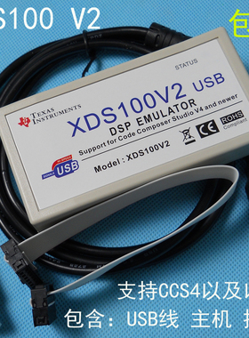 XDS100V2 V3仿真器 TI DSP ARM下载器烧录器下载线USB2.0支持ccs4