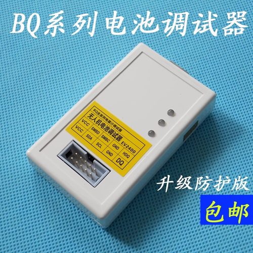 bq电池调试器无人机适用ev2400