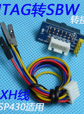 msp430烧写器下载器编程器仿真器转接板JTAG SBW转换器 fet430uif