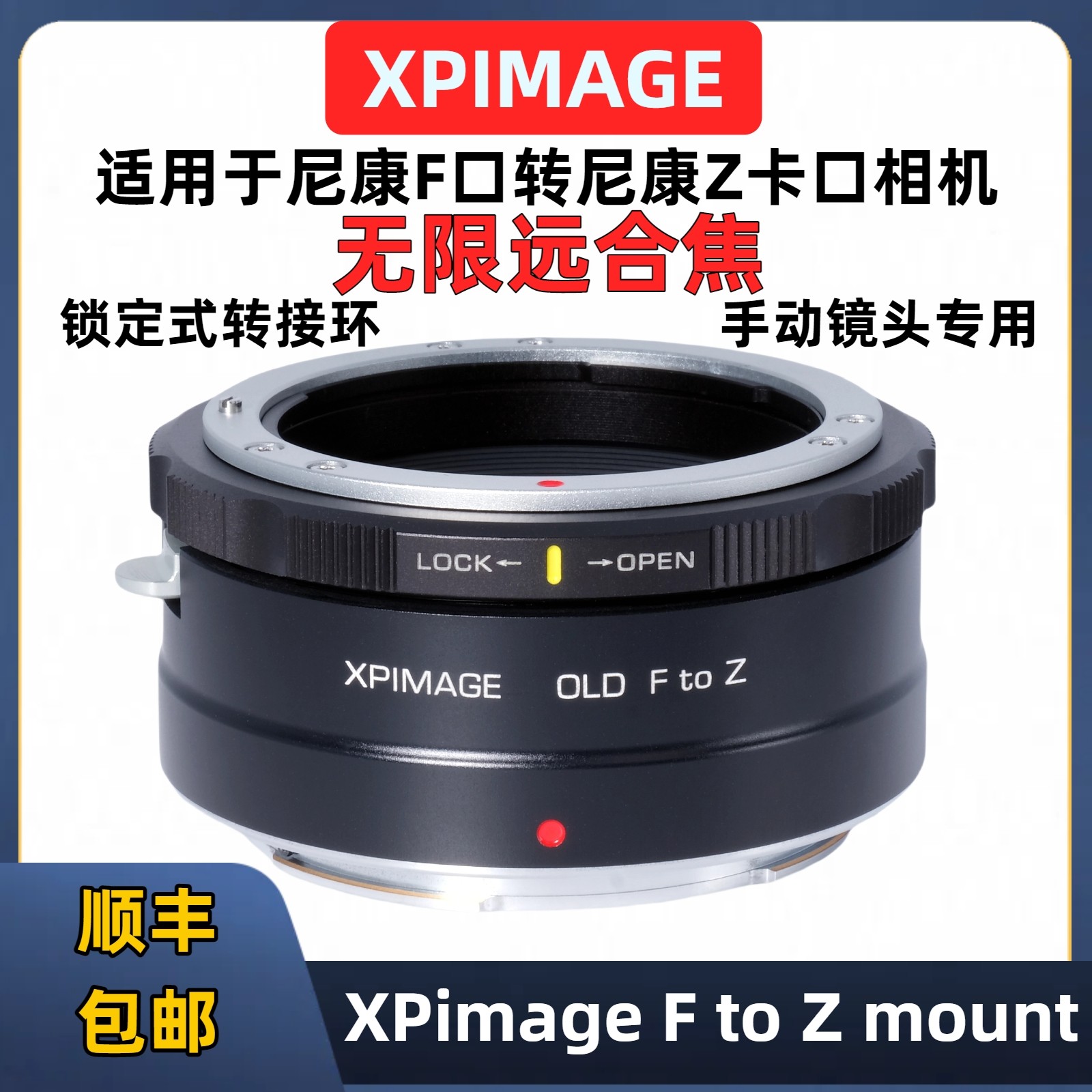 XPIAMGE尼康FTZ手动对焦转接环