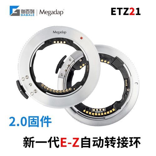 Megadap索尼E转Z转接环自动对焦