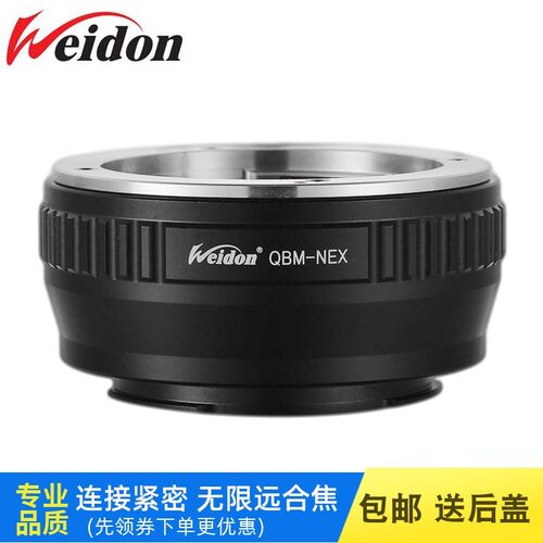 Rollei禄来QBM镜头转索尼E转接环