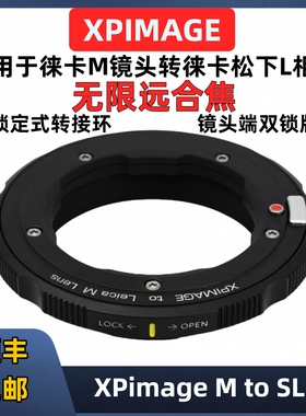 Leica徕卡M转索尼E口转接环适用XPimage M-E A7R4R3 A7C A9 FX69