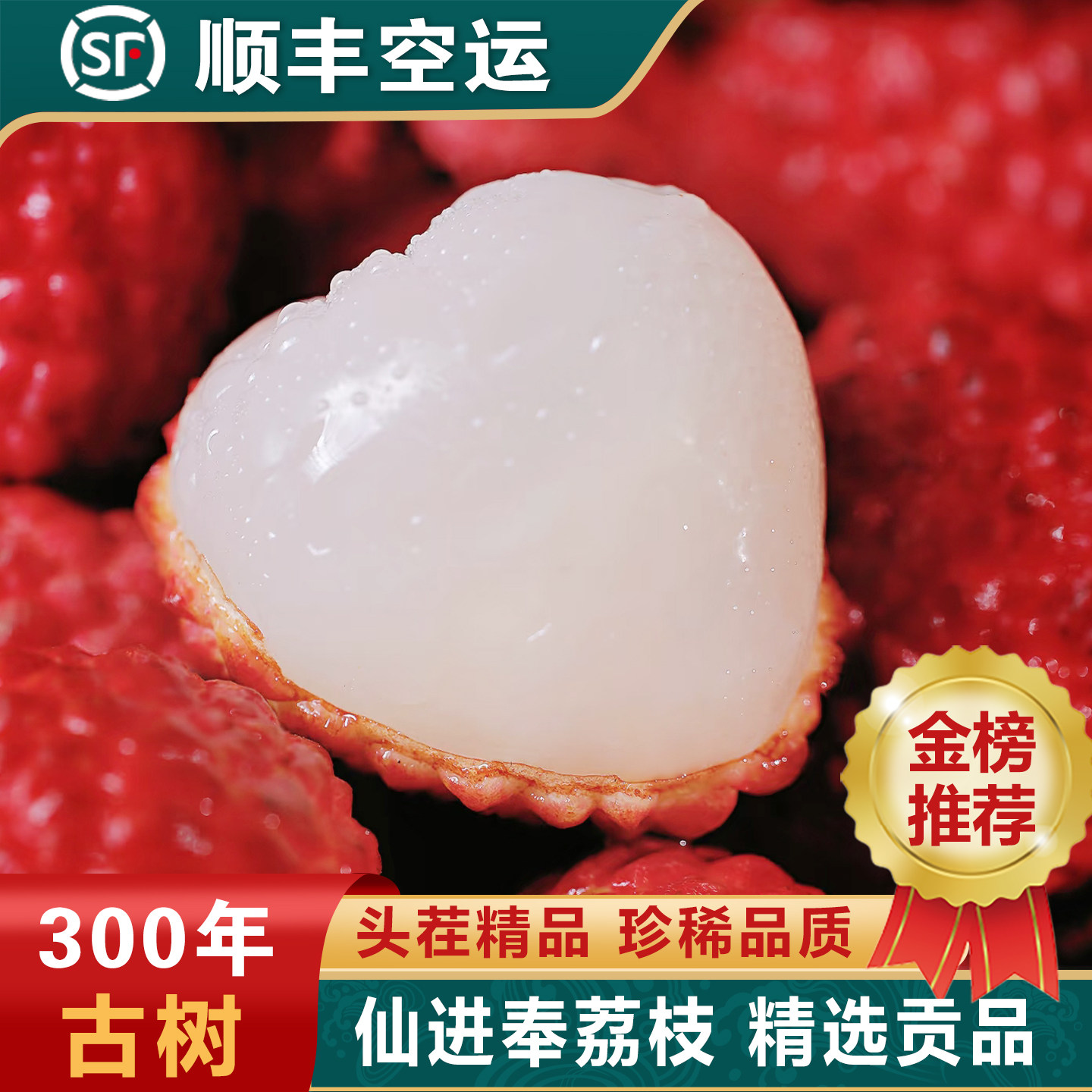 新鲜现发广东增城桂味荔枝 老树农家水果糯米仙进糍奉顺丰5斤